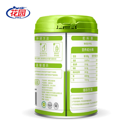 新疆花园丨有机全脂奶粉 800克 商品图1