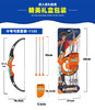 奥杰乐趣弓箭套装（配件夹）1132 商品缩略图7