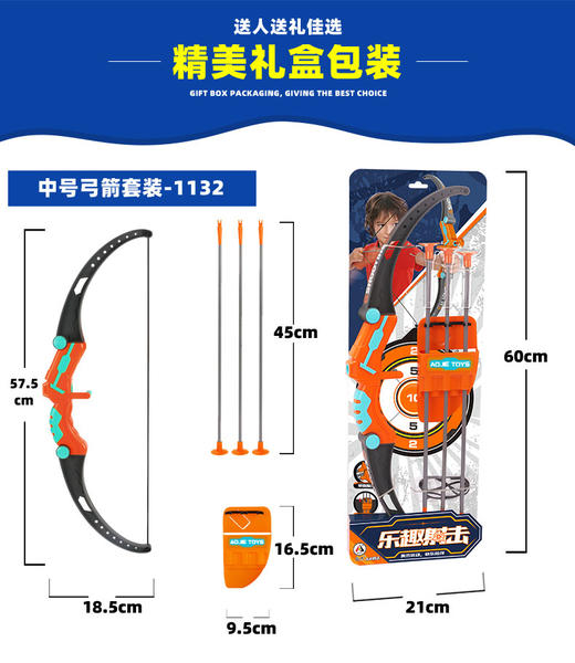 奥杰乐趣弓箭套装（配件夹）1132 商品图7