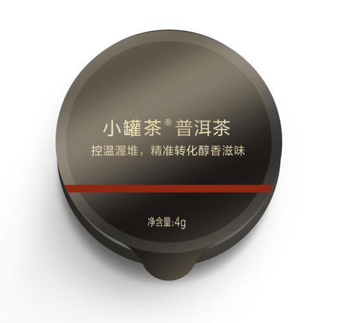 新品小罐茶匠心系列特级普洱熟茶散茶15罐装茶礼盒60g年货送长辈 商品图5