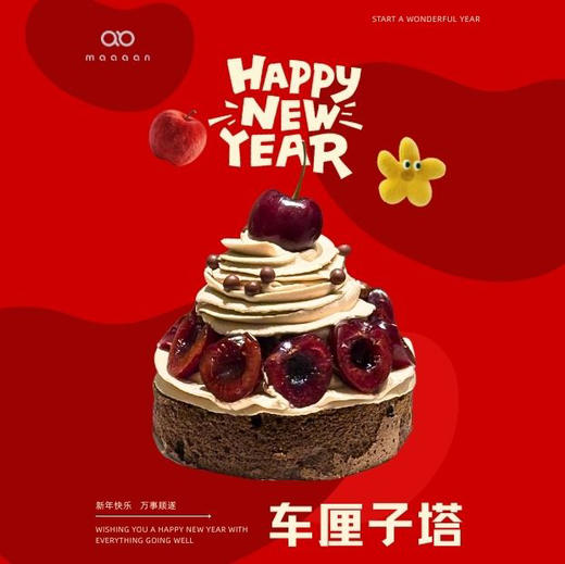 车厘子塔 商品图0