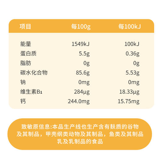 宝贝易餐婴幼儿有机大米泡芙32g 商品图9