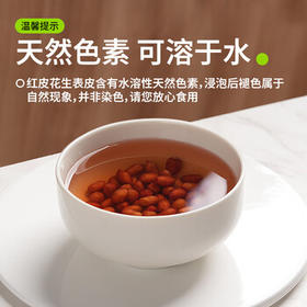 田喜粮鲜有机四粒红花生当季新粮东北红衣花生米红皮花生仁杂粮粗粮330g /粮油调味 /杂粮 /谷米类