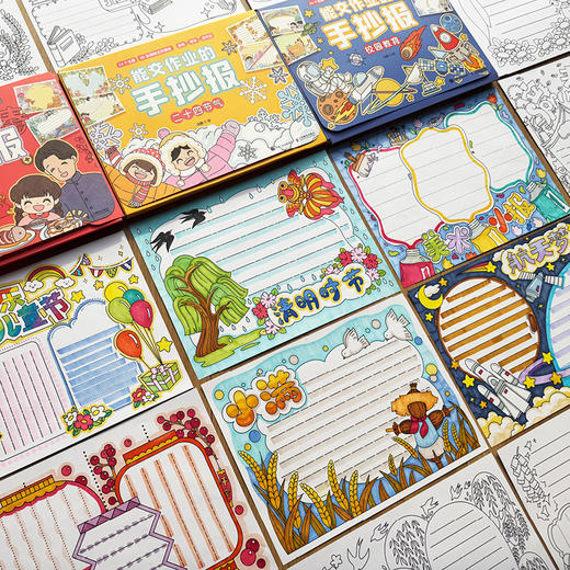 能交作业的手抄报 校园教育 手抄报模板大全手抄报小学生模板空白 涂色和写字即可完成作业 24个主题96张线稿 商品图3