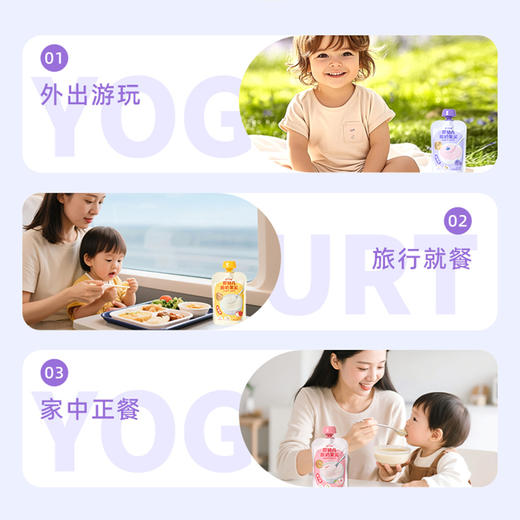 宝贝易餐婴幼儿苹果酸奶果泥\蓝莓酸奶果泥\桃子酸奶果泥85g 商品图10