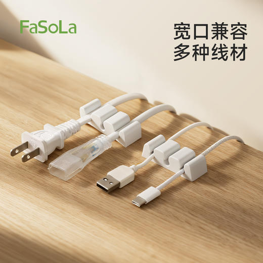 FaSoLa桌面硅胶理线器充电线卡扣墙面床头鼠标线充电线固定器收纳 商品图4