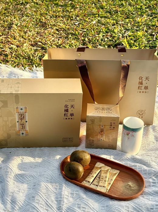 天单化橘红速溶粉60g礼盒装正宗化州源产正毛化橘红固态饮料 商品图7