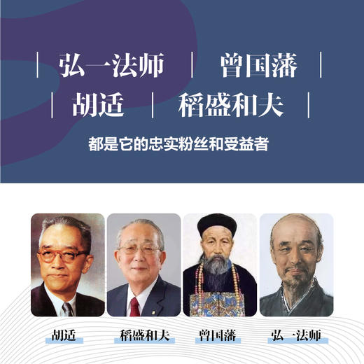 了凡四训的智慧 改变命运，在己不在人。践行善意、正念的力量。 商品图4