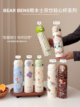 熊本士2026年新款双饮保温杯吸管+直饮316不锈钢550ml