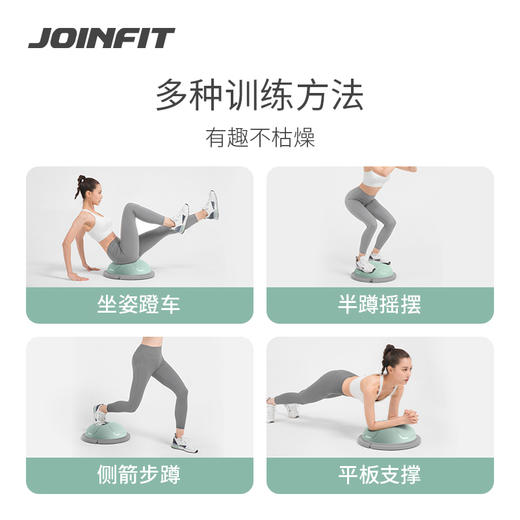 JOINFIT 家用半圆平衡球 商品图4