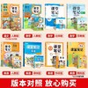 【斗半匠】2026春新课堂笔记小学1-6年级上下册 版本齐全 商品缩略图2