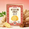 【怀姜红糖】江中食疗怀姜红糖薄脆饼干96g/盒 生产日期2025年12月，保质期12个月 商品缩略图0