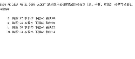 原单正品 SNOW PEAK雪峰 FR 2L DownJacket雪峰机能防水户外可拆帽羽绒服，S-XL 商品图8