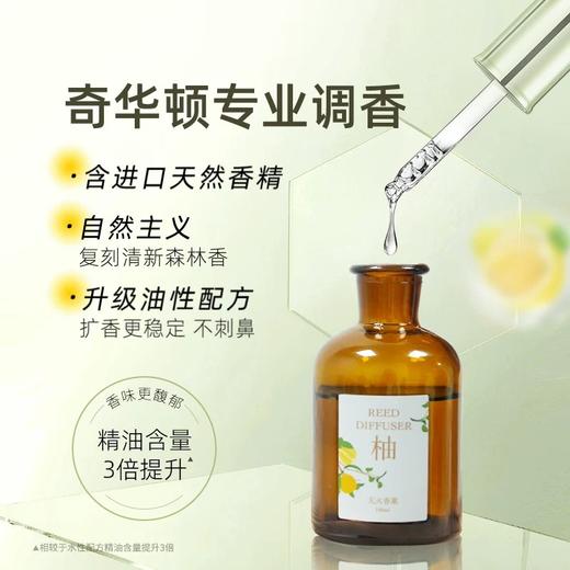 希望树无火香薰 100ml 商品图6