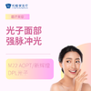 光子（强脉冲光）面部（M22 AOPT/ 新辉煌DPL） 商品缩略图0