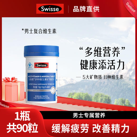 【Swisse合集】全家人的选择!吃出美颜与健康!众明星代言 💰全场低至9.9元起😍超值好价等你来~送父母、送亲友、送健康速速行动~ 商品图3