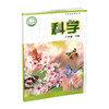 2026年春 小学科学课本2下 苏教版 出版社直营正版 二下 科学书学生用书 二年级下册 义务教育教科书 江苏凤凰教育出版社旗舰店XG 商品缩略图3