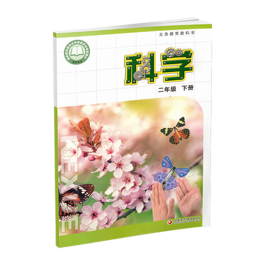 2026年春 小学科学课本2下 苏教版 出版社直营正版 二下 科学书学生用书 二年级下册 义务教育教科书 江苏凤凰教育出版社旗舰店XG 商品图3