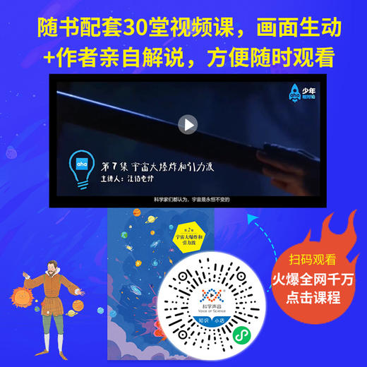《青少年科学基石32课》 商品图7