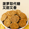 三纯【菠萝&芝麻烤奶皮】新口味菠萝取代糖，酥脆香甜 商品缩略图4
