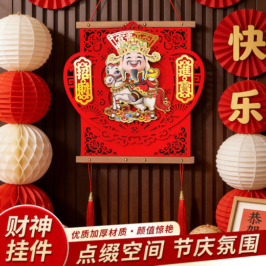2026马年新年摇头财神电动挂件国潮喜庆白马挂饰春节装饰年货新款新品 商品图1