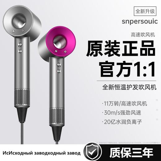 吹风机华强北某森顶配高速电吹风机发廊家用大功率负离子无叶中空 商品图0