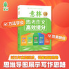 【初中】意林 热考作文高效提分 商品缩略图3