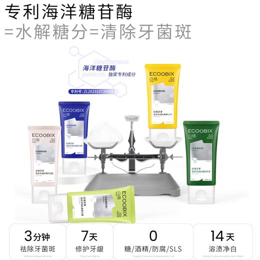 【35.9元会员福利】（张杰同款）白惜香氛牙膏    亮白持久留香氨基酸低氟   商品图3