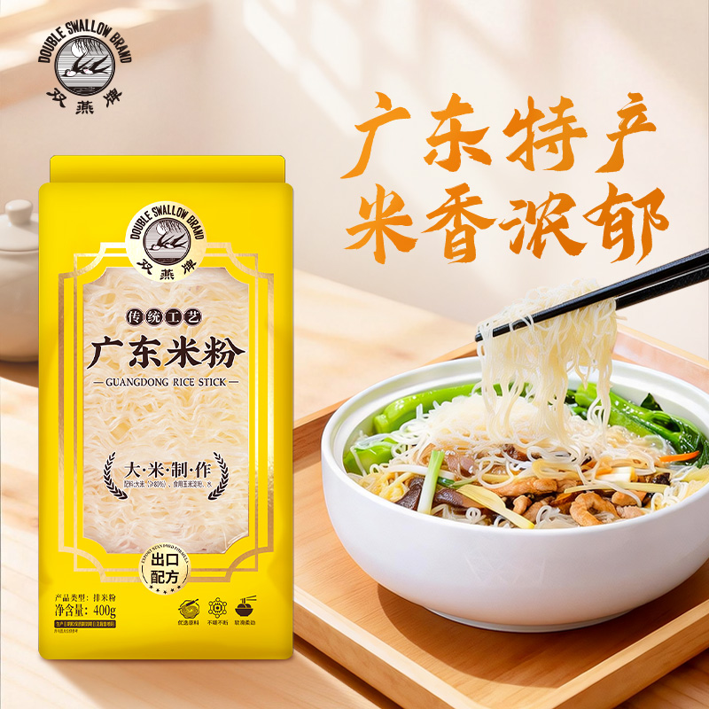 珠江桥牌 双燕牌 广东米粉400g