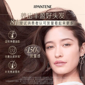 潘婷丰盈型洗发露温和保湿水油平衡强韧防断300g爆发去油洗发水 商品图2