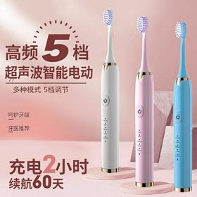 【秒杀❗️19.9到手9样🔥8刷头+1电动牙刷】5段声波驱动 多维洁齿护理模式 杜邦抑jun刷毛 清洁力强 希尔顿五档定时成人情侣软毛USB充电式防水声波震动