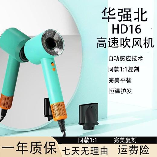 新款华强北吹风机某森同款电吹风机家用电器学生负离子吹风筒 商品图1