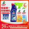 【新人专享价】『家庭清洁必备』拍1到手5件！ 厨房浴室洁厕清洁好帮手 *每人限购1件 商品缩略图0