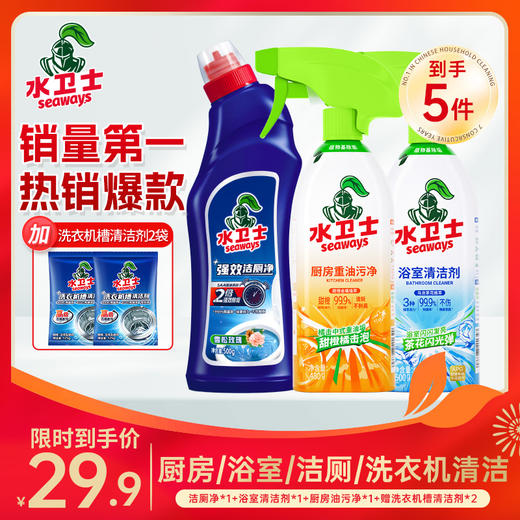 【新人专享价】『家庭清洁必备』拍1到手5件！ 厨房浴室洁厕清洁好帮手 *每人限购1件 商品图0