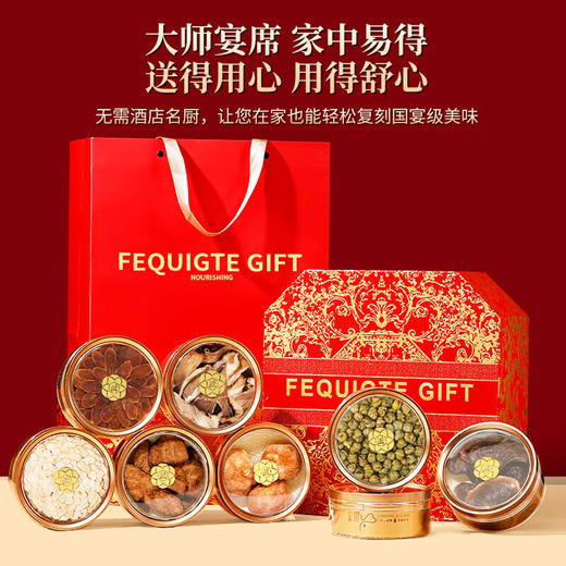 福东海 八拼礼盒西洋参红参铁皮石斛滋补品送长辈过新年货礼盒 【八珍G款】加拿大西洋参红参石斛- 275g 商品图7