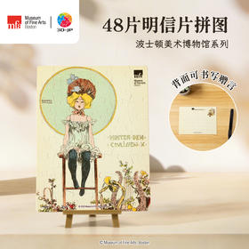 48片 贺卡拼图 V1157 波士顿美术博物馆系列  拉斐尔・基什内尔  芭蕾舞女演员与花篮