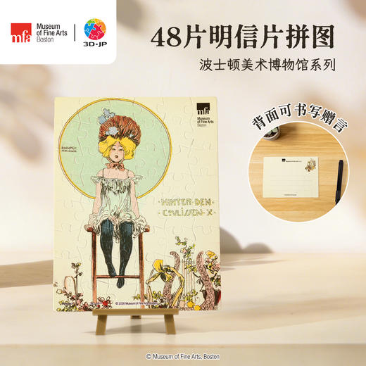 48片 贺卡拼图 V1157 波士顿美术博物馆系列  拉斐尔・基什内尔  芭蕾舞女演员与花篮 商品图0