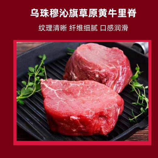 【发出后不支持拦截退货】牧森甄 乌珠穆沁旗草原黄牛单品组合B 1500g 商品图2