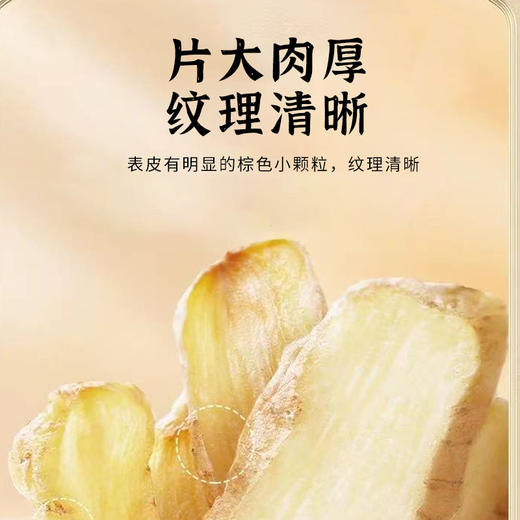 甄选天麻片180g*1瓶 商品图2