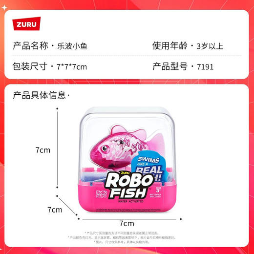 zuru乐波3代小鱼海龟小船婴儿宝宝洗澡伴侣电动仿真戏水哄娃玩具 怡辰 商品图4