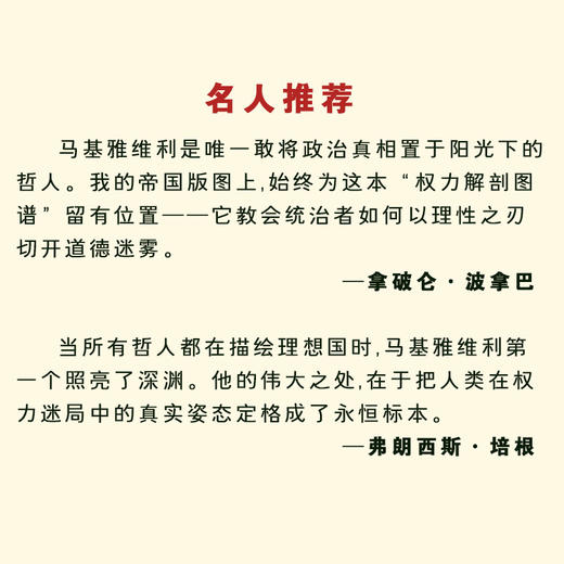 君主论 商品图4