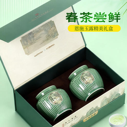 茶马世家一级恩施玉露春华高端商务礼盒180g（3g*30*2) 商品图3