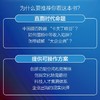 东方破晓：世界科技竞争新格局 科技创新强国路线围绕创新文化基础研究创新型企业等 思路对策建议路径 科技创新战略书籍 商品缩略图2