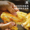 舟山海鲜零食礼包， 特产海鲜干 方便即食 烤制非油炸 商品缩略图3