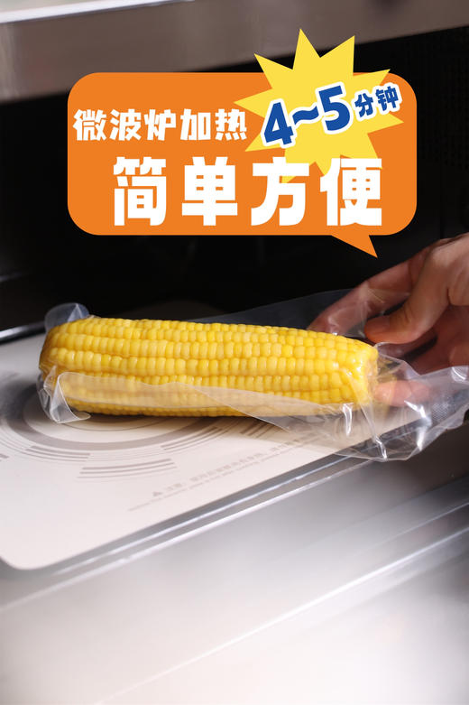 田里有草糯甜玉米 新年限定10根礼盒装 商品图12