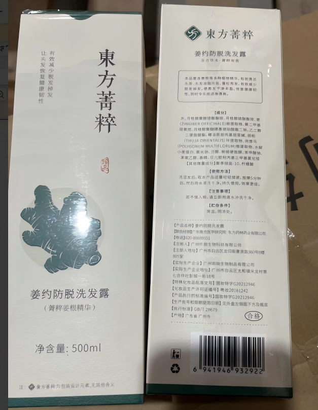 东方菁粹姜约防脱洗发露