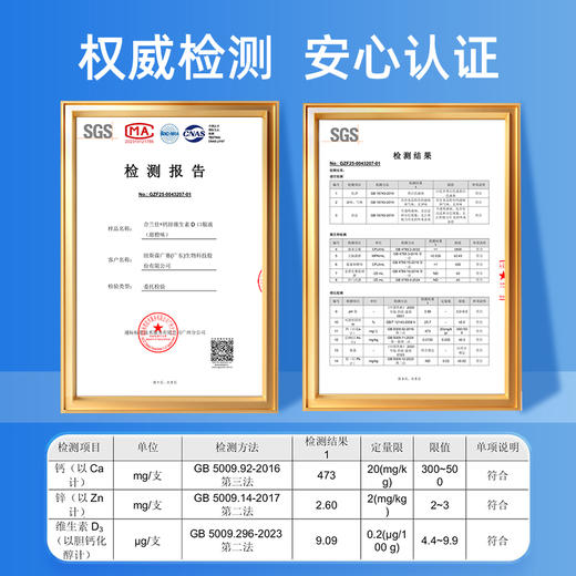 合兰仕钙锌维生素D口服液300ml(10ml*30) 商品图5