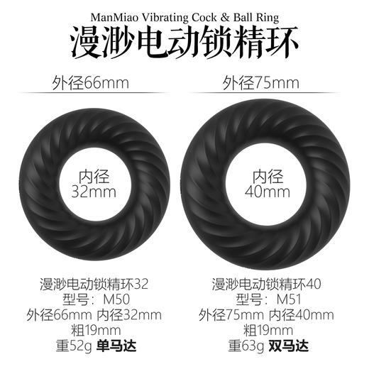 漫渺电动硅胶锁精环男用防射延时环阴茎持久夫妻共震动环跨境成人情趣用品 商品图4