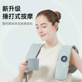 凯伦诗（CLORIS）颈椎按摩器颈部背部按摩披肩 肩颈敲打捶打按摩仪 送父母 生日礼物节日礼物 送老婆新年礼物 D910捶打按摩披肩