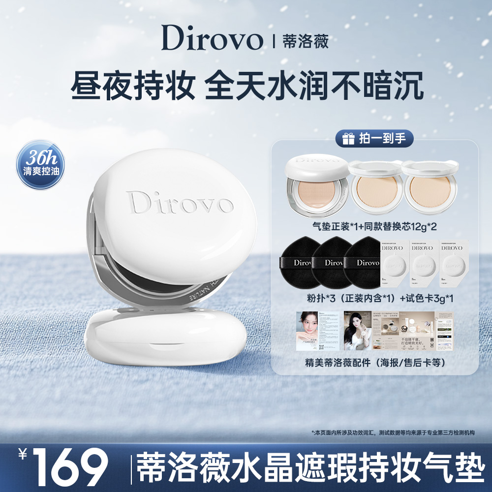 蒂洛薇新款白色水晶气垫玩不脱遮瑕不脱妆棉花糖云朵妆气垫2t【粉扑颜色随机发】